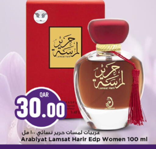 available at Marza Hypermarket in Qatar - Doha