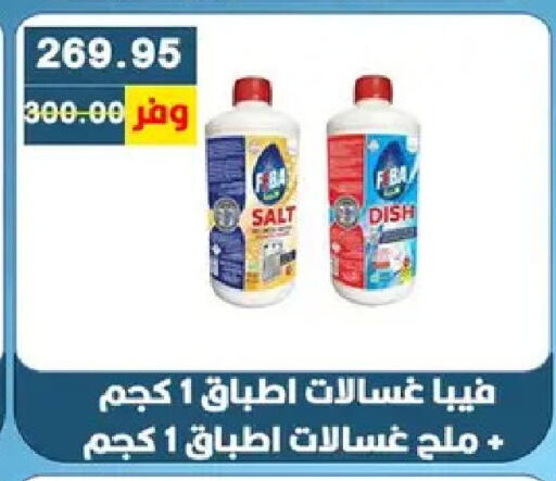 available at بشاير هايبرماركت in Egypt - القاهرة