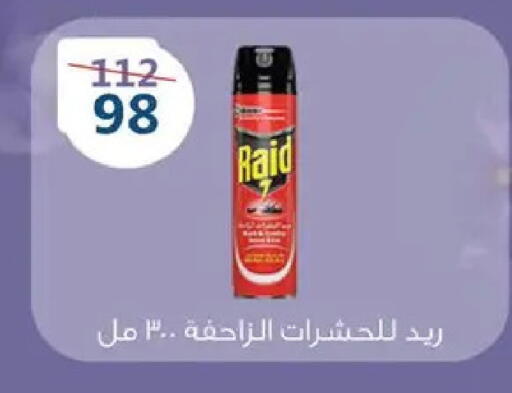 available at  Zahran Market in Egypt - Cairo