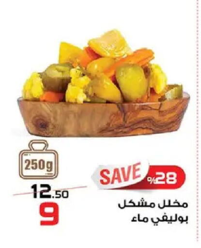 available at زهران ماركت in Egypt - القاهرة
