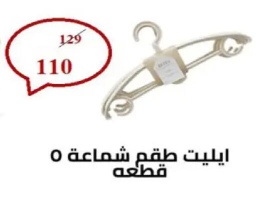 available at هايبر وان in Egypt - القاهرة