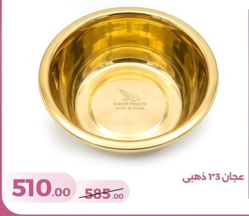 available at جرين تري هايبرماركت - سوهاج in Egypt - القاهرة