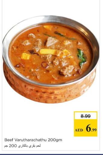 available at نستو هايبرماركت in الإمارات العربية المتحدة , الامارات - دبي
