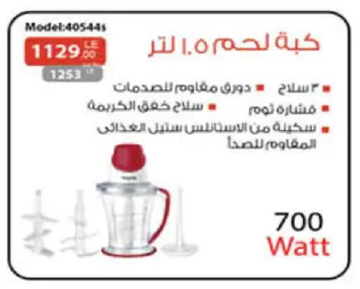 available at هايبر وان in Egypt - القاهرة