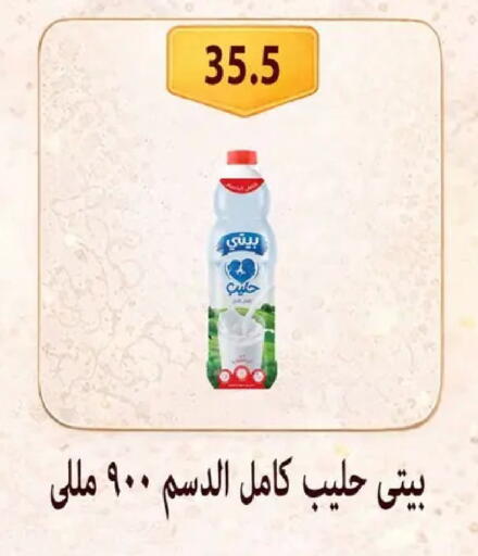 available at Hyper Samy Salama Sons in Egypt - Cairo
