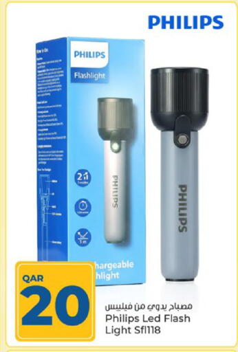 available at باريس هايبرماركت in قطر - الريان