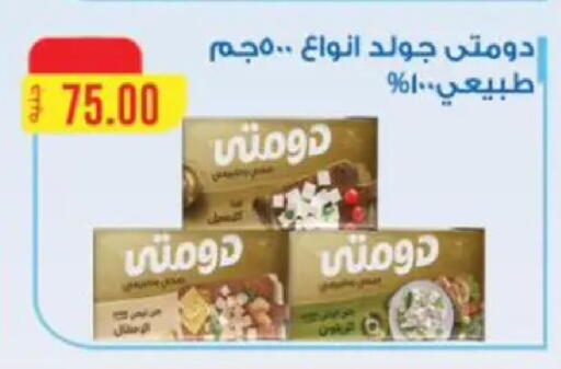 available at ابا ماركت in Egypt - القاهرة