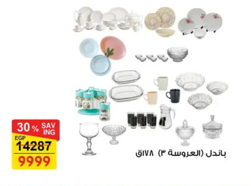 available at فتح الله in Egypt - القاهرة