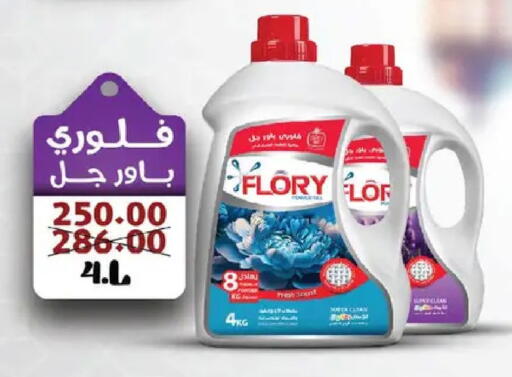 available at  Zahran Market in Egypt - Cairo