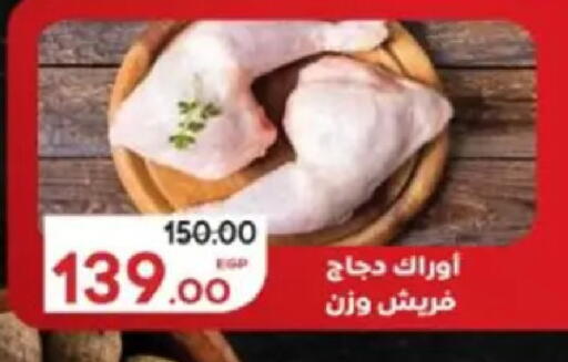 available at Galhom Market in Egypt - Cairo