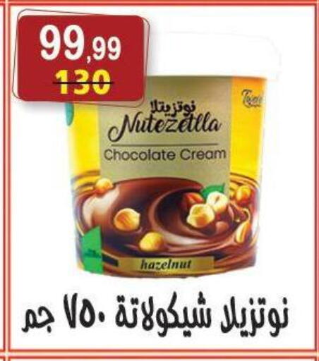 available at Hyper Eagle in Egypt - Cairo