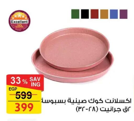 available at فتح الله in Egypt - القاهرة