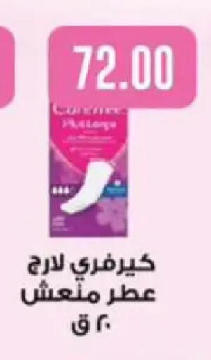 available at ابا ماركت in Egypt - القاهرة