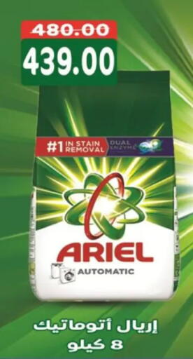 available at Galhom Market in Egypt - Cairo