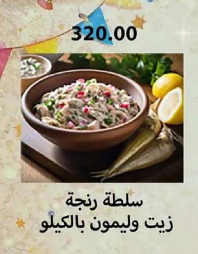 available at هايبر سامي سلامة وأولاده in Egypt - القاهرة