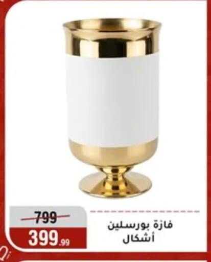 available at Al Morshedy  in Egypt - Cairo