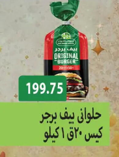 available at Hyper Samy Salama Sons in Egypt - Cairo