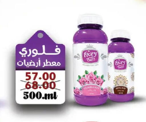 available at  Zahran Market in Egypt - Cairo