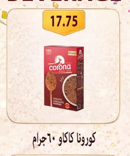 available at Hyper Samy Salama Sons in Egypt - Cairo