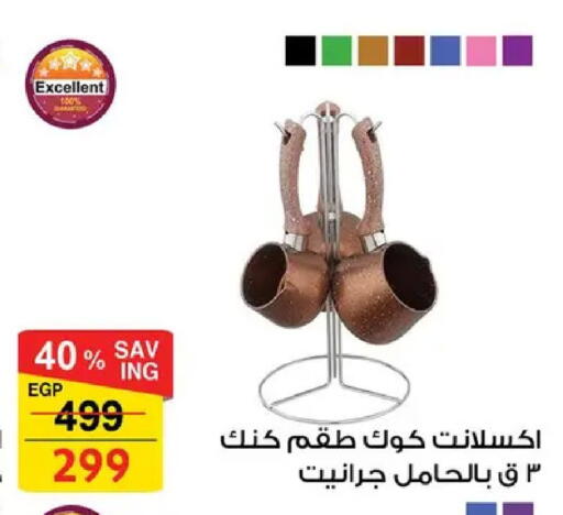 available at فتح الله in Egypt - القاهرة