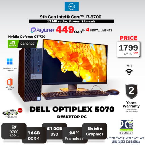 available at بيت الكمبيوتر الخاص بك in قطر - أم صلال