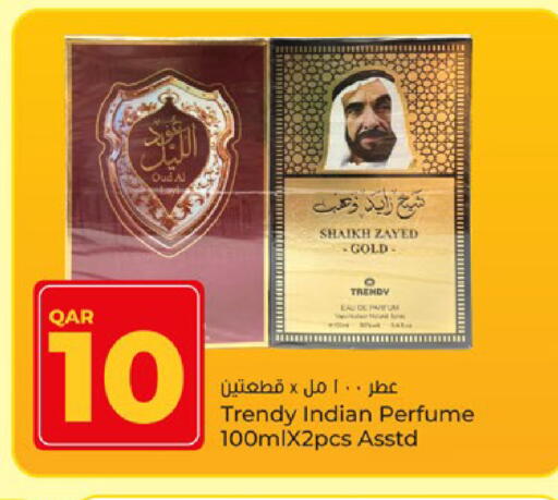 available at باريس هايبرماركت in قطر - الريان