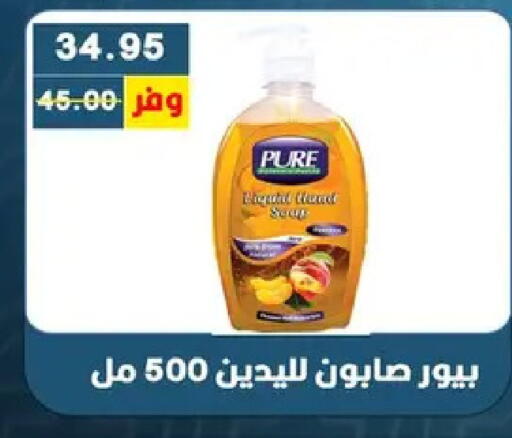 available at بشاير هايبرماركت in Egypt - القاهرة
