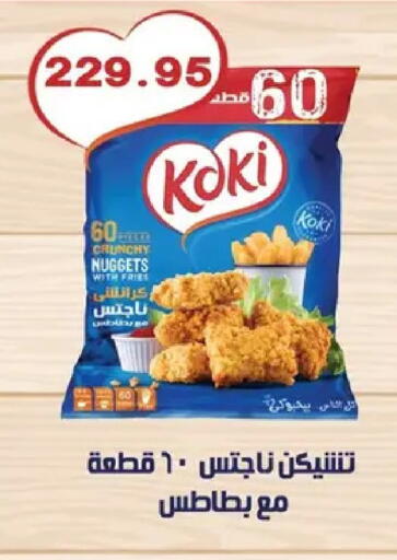 available at Bashayer hypermarket in Egypt - Cairo