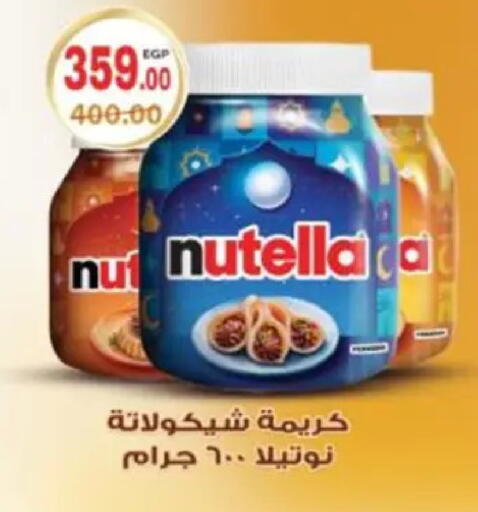 available at Galhom Market in Egypt - Cairo