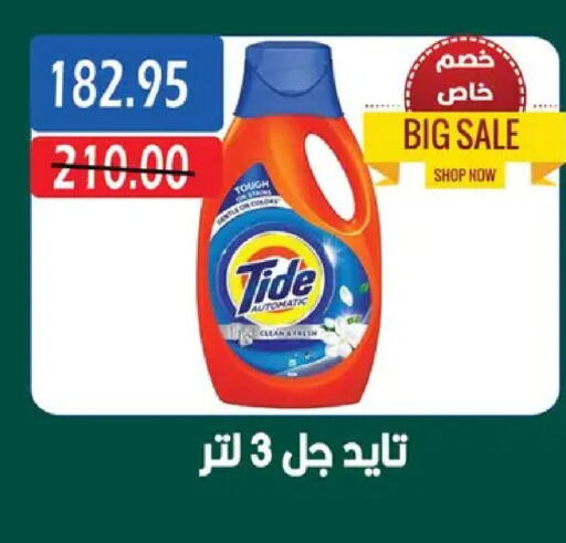 available at بشاير هايبرماركت in Egypt - القاهرة