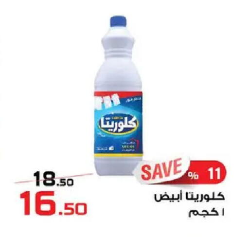 available at  Zahran Market in Egypt - Cairo