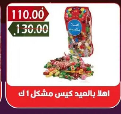 available at بشاير هايبرماركت in Egypt - القاهرة