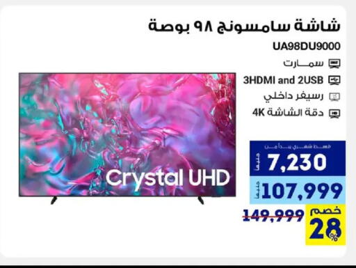 available at Raya Mega Stores in Egypt - Cairo