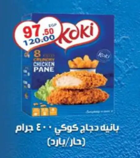 available at Galhom Market in Egypt - Cairo