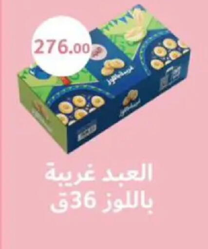 available at ابا ماركت in Egypt - القاهرة