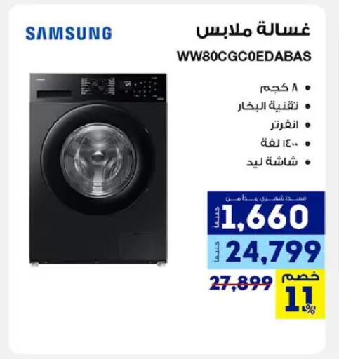 available at Raya Mega Stores in Egypt - Cairo