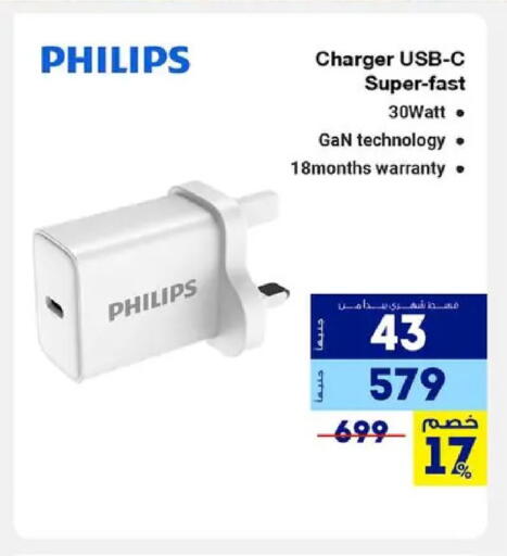 available at راية ميجا ستور in Egypt - القاهرة