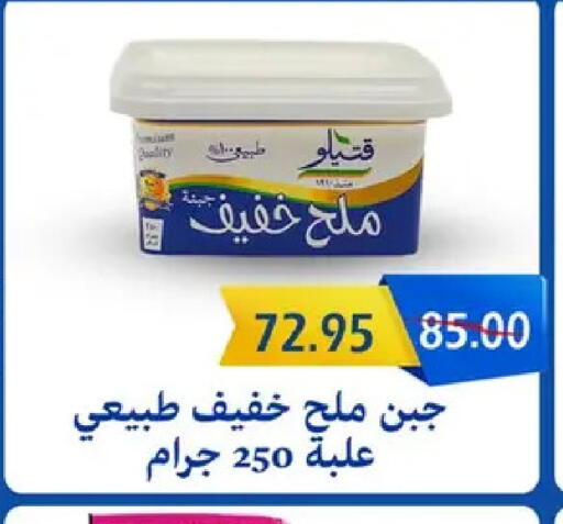 available at Bashayer hypermarket in Egypt - Cairo