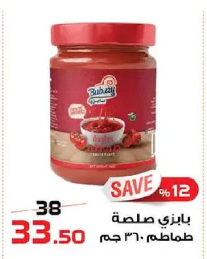 available at  Zahran Market in Egypt - Cairo