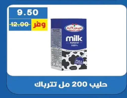 available at بشاير هايبرماركت in Egypt - القاهرة