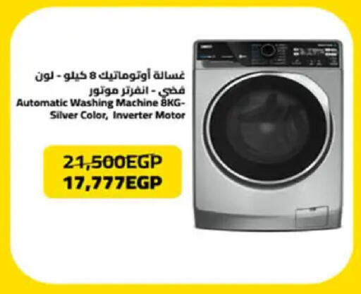 available at هايبر وان in Egypt - القاهرة