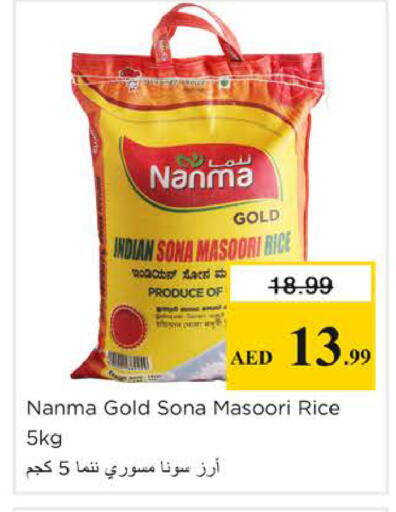 available at نستو هايبرماركت in الإمارات العربية المتحدة , الامارات - دبي