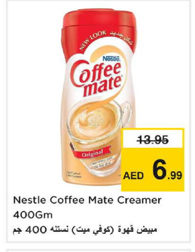 available at نستو هايبرماركت in الإمارات العربية المتحدة , الامارات - دبي