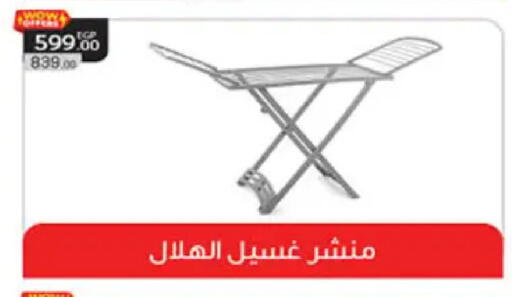 available at هايبر وان in Egypt - القاهرة