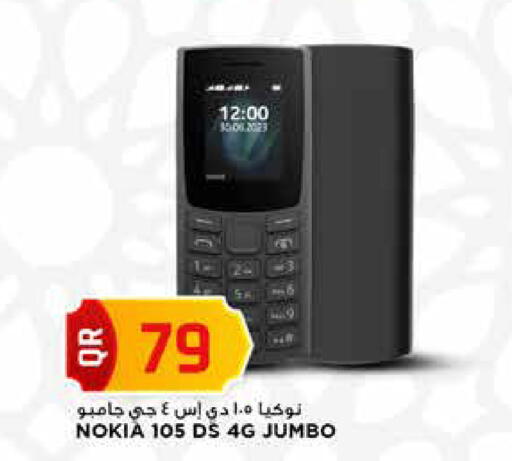 available at Marza Hypermarket in Qatar - Al-Shahaniya