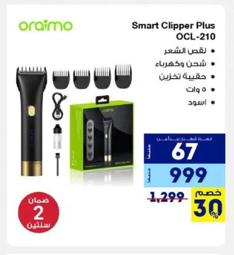 available at راية ميجا ستور in Egypt - القاهرة