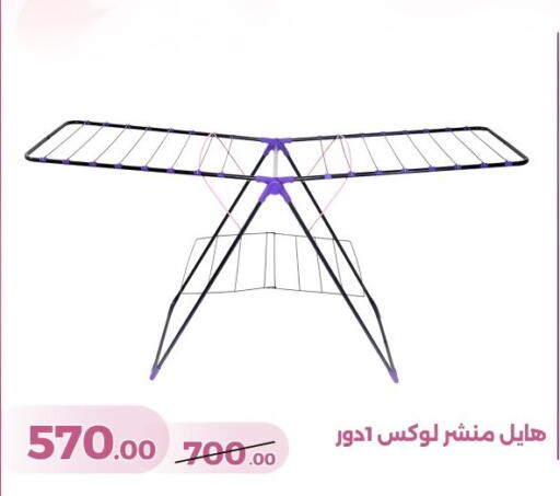available at جرين تري هايبرماركت - سوهاج in Egypt - القاهرة