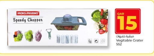 available at باريس هايبرماركت in قطر - الريان