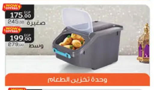 available at هايبر وان in Egypt - القاهرة