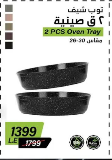 available at Fathalla Market  in Egypt - Cairo